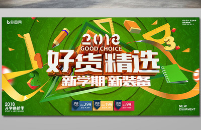 开学文具学习用品促销指南 如何给孩子选择高性价比的文具用品